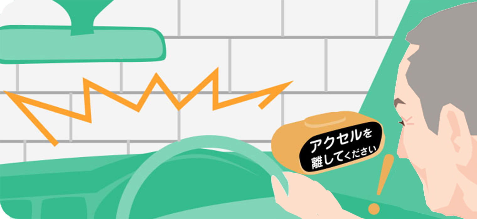 急発進抑制装置