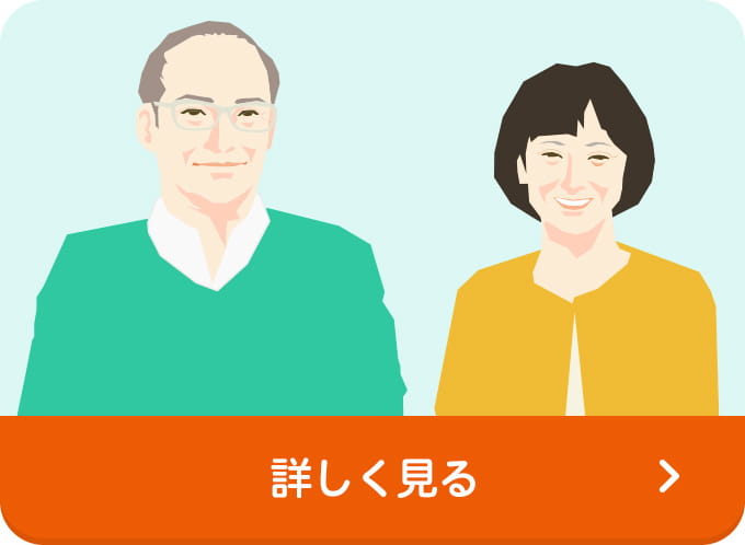 詳しく見る