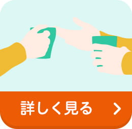 詳しく見る