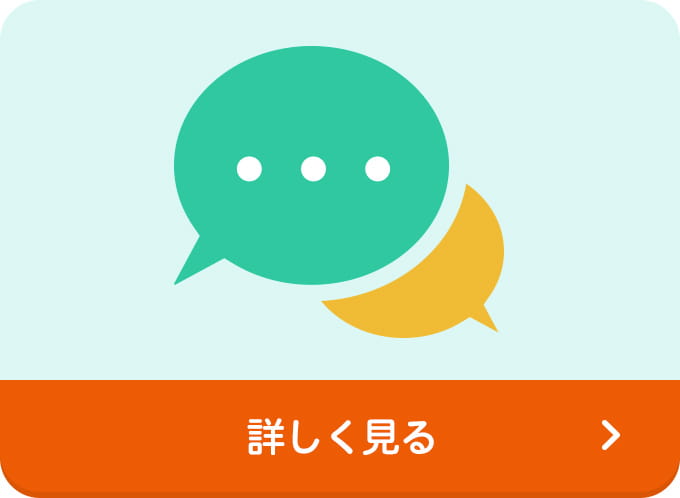 詳しく見る